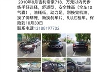 万元以内代步练手绝对合适