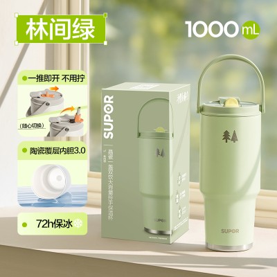 苏泊尔晶瓷一盖双饮大容量把手保温杯 1000ML林间绿【手拎款】 多规格可选