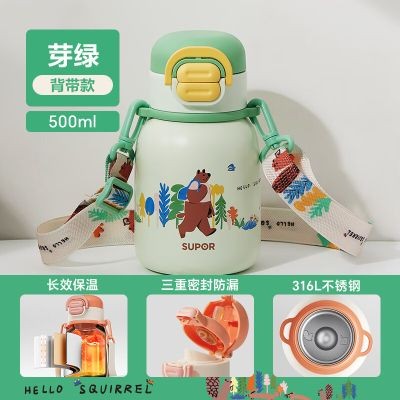 苏泊尔（SUPOR）儿童保温杯水杯水壶 芽绿