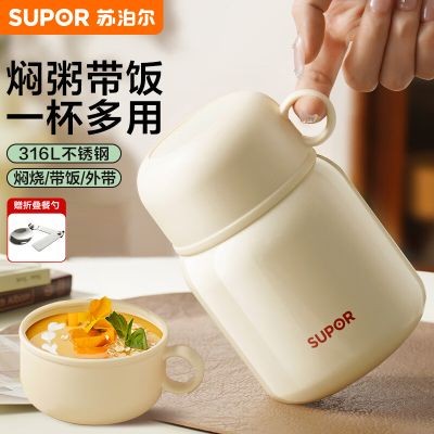 苏泊尔魔法焖烧杯CR10 奶油白 800ml