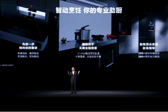 【睿隐产品稿】方太2024发布会-10241175.png