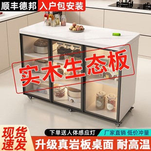 岩板厨房置物柜多功能切菜桌操作台多层餐边柜储物柜可移动小岛台