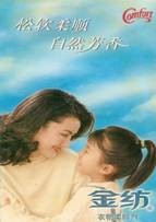 COMFORT金纺衣物柔顺剂活力青苹瓶装2L