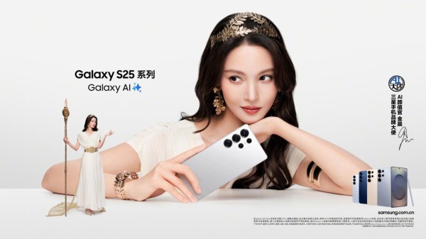 三星Galaxy S25系列：AI赋能，让生活更智能、更精彩