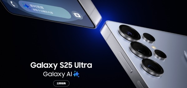 三星Galaxy S25系列：AI赋能，让生活更智能、更精彩