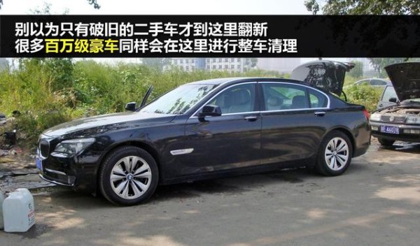 整容式“翻新”,看中国二手车商鬼斧神工般的车辆清洗,大写的服