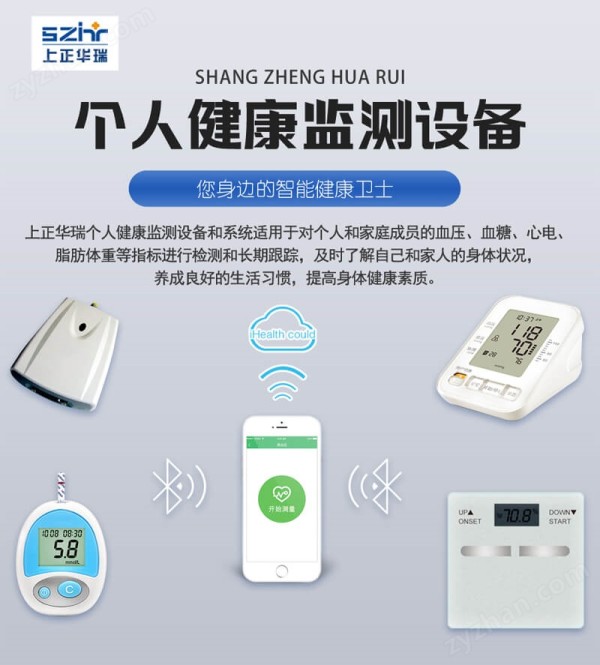人体健康检测仪/健康管理仪器/健康监测设备