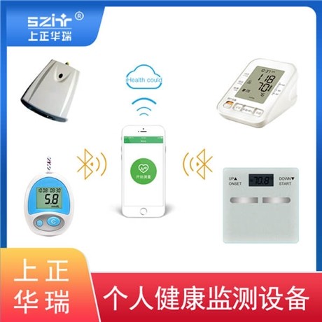 居家健康监测设备/个人健康管理系统-上正华瑞