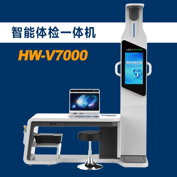 健康管理一体机的定义与应用领域