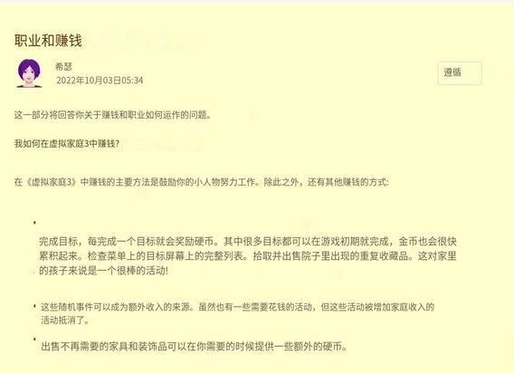 virtual families3中文版图片2