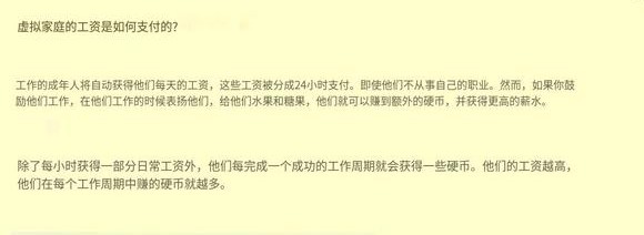 virtual families3中文版图片3
