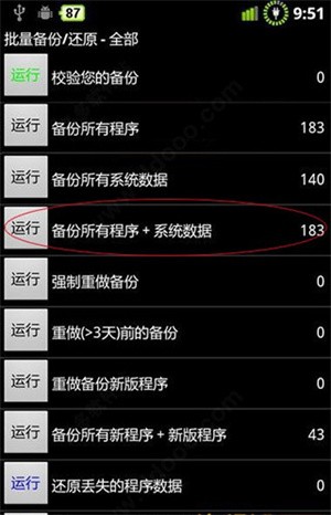 安卓系统图片维护攻略：备份与清理方法详解 第3张
