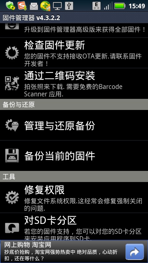 安卓系统图片维护攻略：备份与清理方法详解 第5张