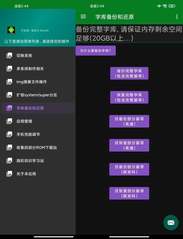 安卓系统图片维护攻略：备份与清理方法详解 第7张