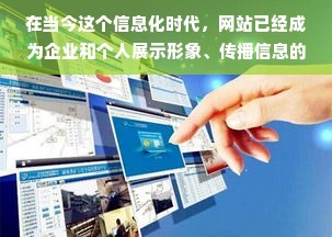 在当今这个信息化时代，网站已经成为企业和个人展示形象、传播信息的重要平台。一个优秀的网站能够吸引更多的用户，提高用户体验，从而为企业带来更多的价值。然而，随着网站的不断发展和用户需求的不断提高，网站架构调整和bug优化变得尤为重要。本文将从网站架构调整和bug优化两个方面展开讨论，帮助企业打造一个更优秀的网站