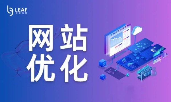 个人网站优化工具，打造高效、专业的网络形象