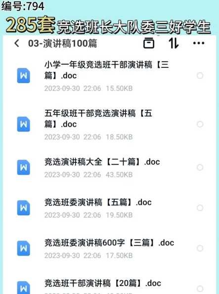 PPT个人标签设置怎么做？如何优化个人形象？ 第1张