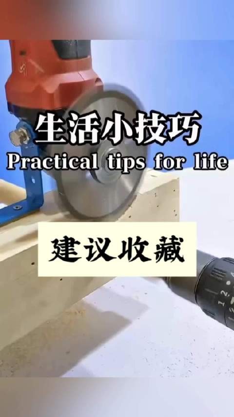 维修老师傅不会告诉你的15个生活小技巧,建议收藏