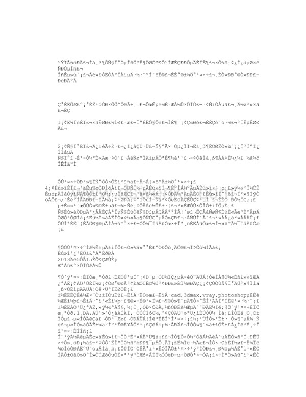 生活上的自我评价(共7篇).doc_第4页