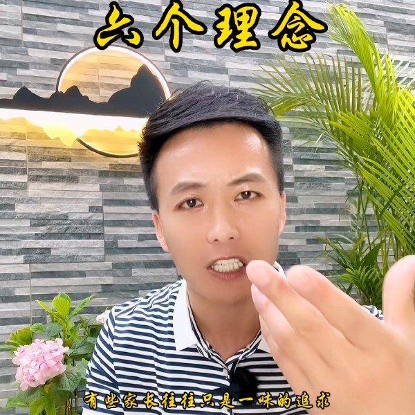 家庭教育重要理念有哪些（家庭教育的六个理念）