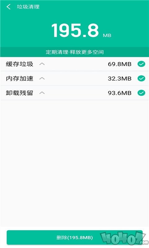 超速清理管家