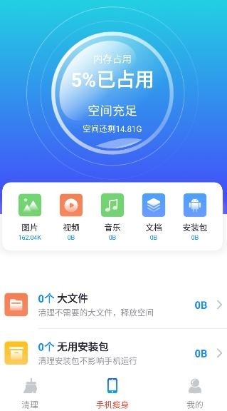 超速清理专家app最新版