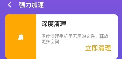 超速清理专家app最新版