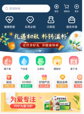 荷叶健康官方新版本下载