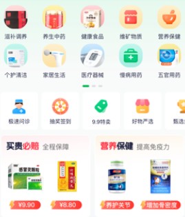 荷叶健康官方新版本下载