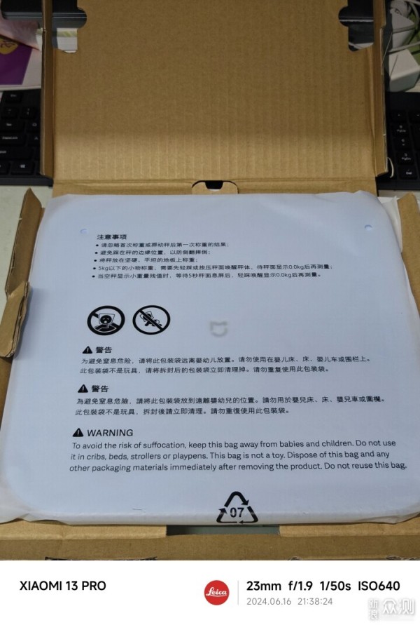 新品众测-米家体重秤S200：健康生活的小助手_新浪众测