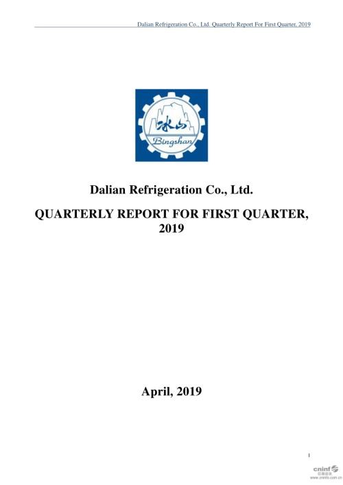 大冷Ｂ：2019年第一季度报告全文（英文版）.PDF