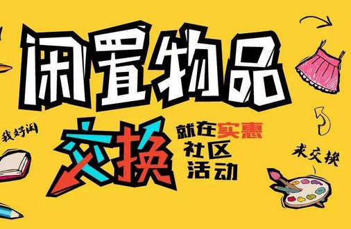 闲置物品租赁app开发解决方案