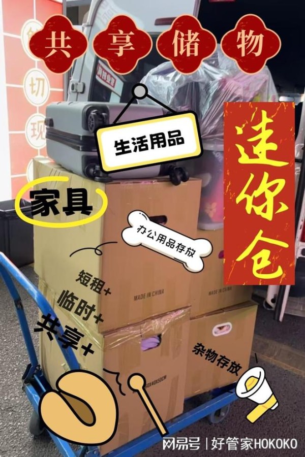 探索个人行李寄存与私人仓储的价值与作用