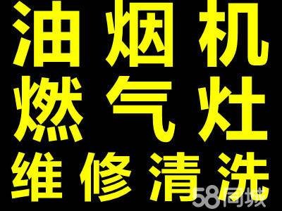 义乌市专业油烟机清洗 洗家庭油烟机快速