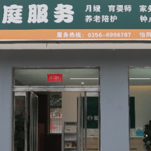 「晋城城区喜临门生活港客房服务员招聘信息」