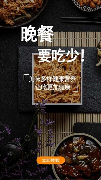 小当家菜谱免费版 1
