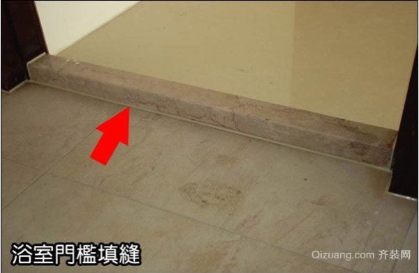 浴室门槛