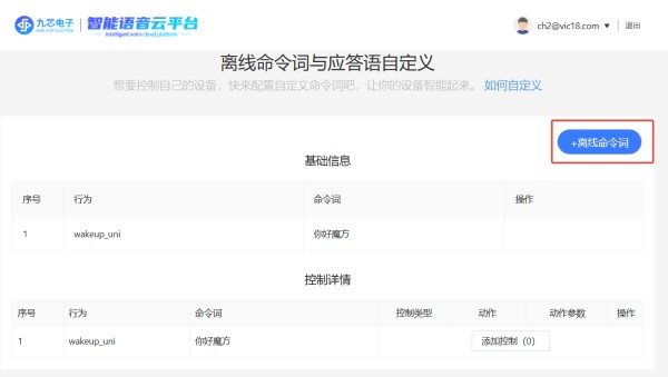 智能声控抽油烟机：置入NRK3502离线语音识别ic 智享健康烹饪生活