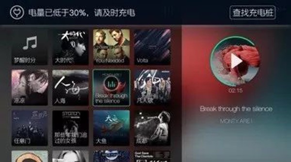 能聊会撩 北汽新能源EU5语音交互系统解析