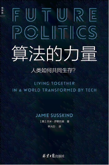 人工智能赋能未来：我们生活里的智能技术，自动生成文案与内容创作