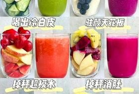 夏日排毒养颜饮