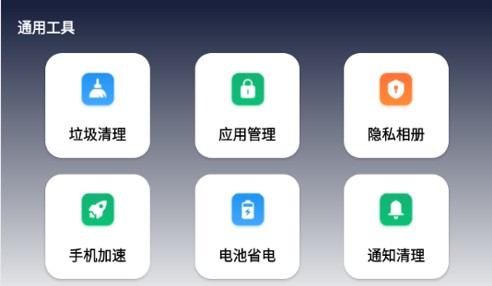 设备清理助手最新版