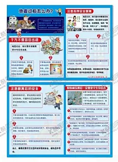 震后急救知识宣传单 【酷图网】震后常见外伤,急救知识,地震,防灾减灾,应急知识,三折页,折页,宣传单,海报,骨折的处理,地震灾害,外伤急救知识,腹部外伤,止血带,止血方法,心理障碍,心理疏导,卡通,漫画,地震后受伤,受伤急救,自救措施,地震漫画,地震知识,防震措施,地震小常识