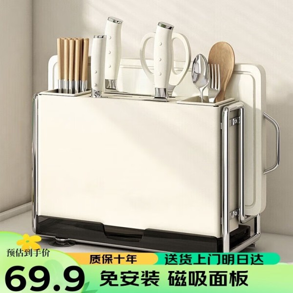 厨房神器！鲸琨磁吸面板刀架筷子筒砧板架厨房置物架到手价49.79元