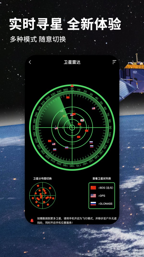实时导航利器