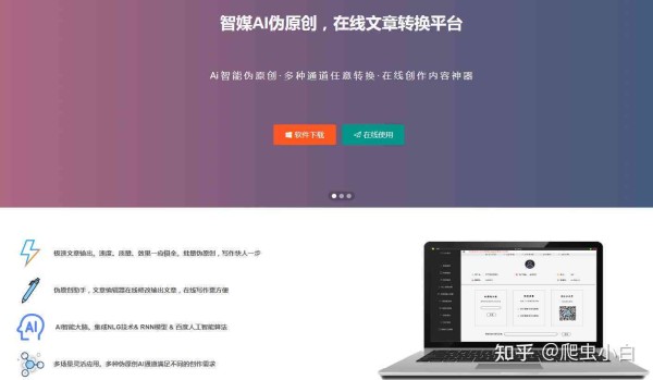 AI写作助手：全面解决文章创作、编辑与优化需求的智能工具