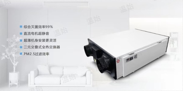杭州绿色环保除湿新风机双冷源除湿新风机特点,双冷源除湿新风机