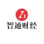 智通财经
