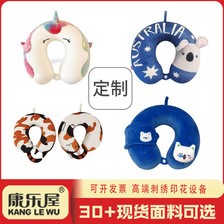 刺绣印花记忆棉U型枕定制 旅行出差PP棉粒子充棉护颈枕颈枕定做