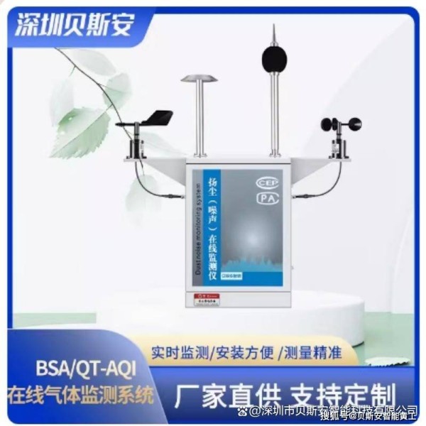 养殖场环境监测系统